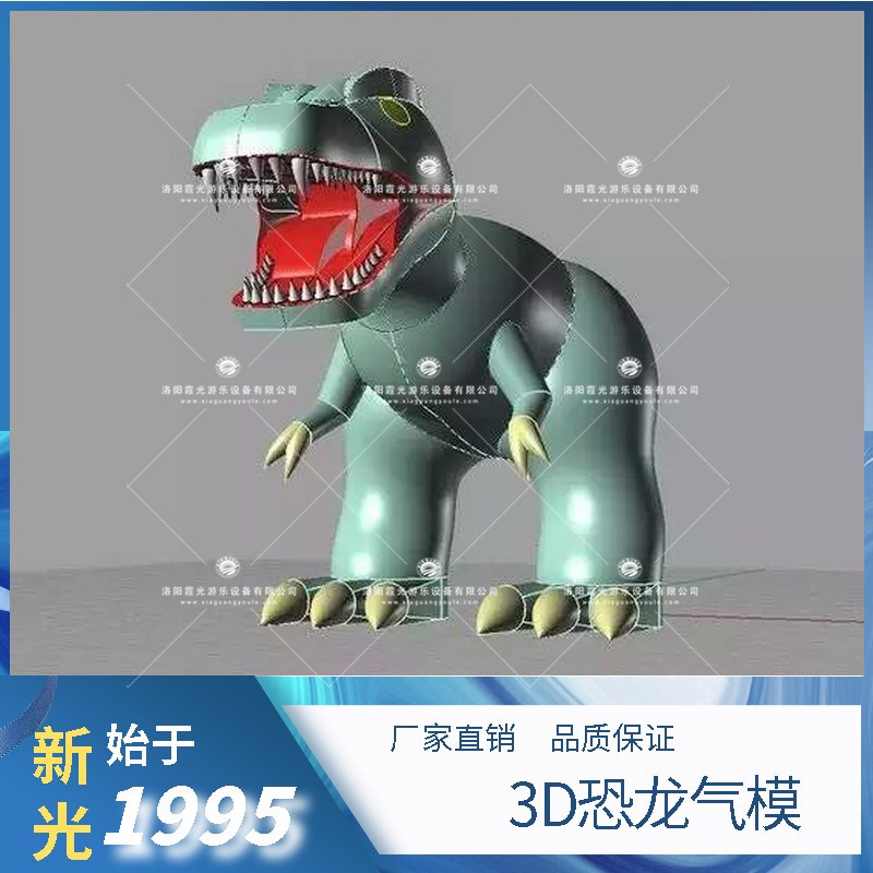 沈阳3D恐龙气模