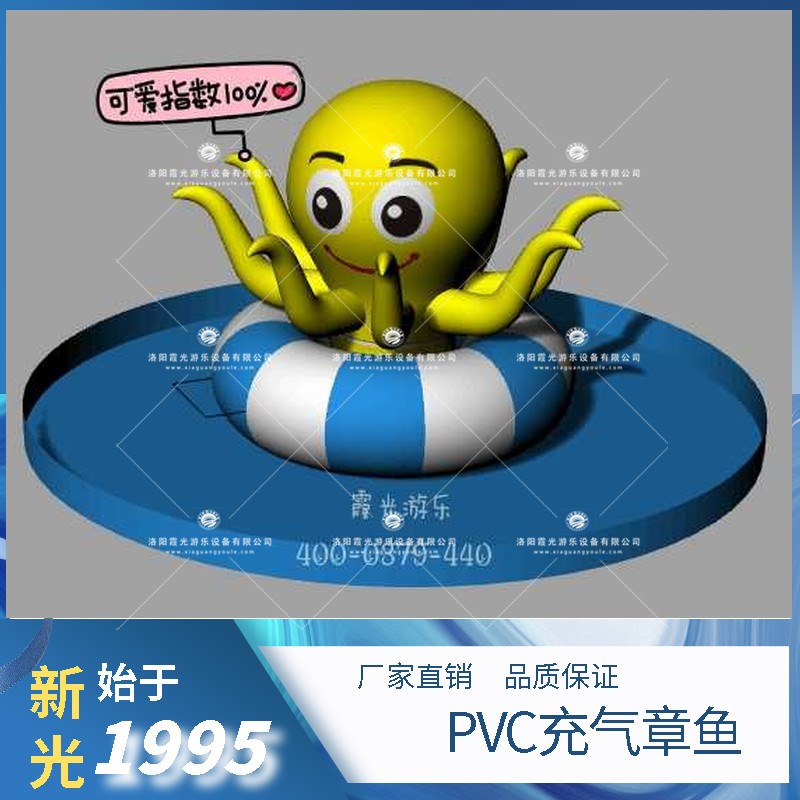 沈阳PVC充气章鱼 (1)